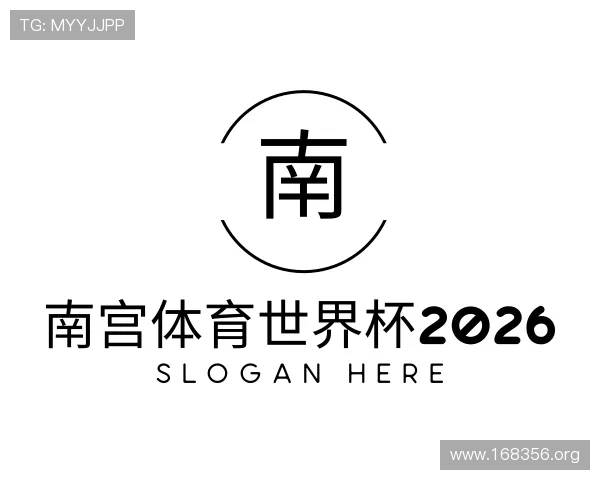 洞察南宫体育世界杯2026